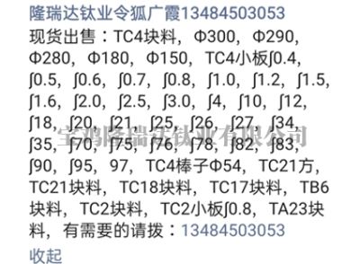 寶雞市隆瑞達鈦業有限公司