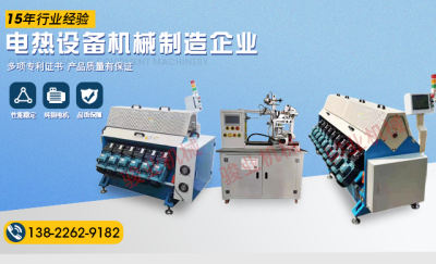 端州區(qū)駿業(yè)電熱設備機械廠