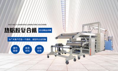 江蘇宏遠(yuǎn)輕化設(shè)備有限公司