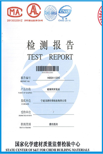 寧波淳源環(huán)?？萍加邢薰? width=