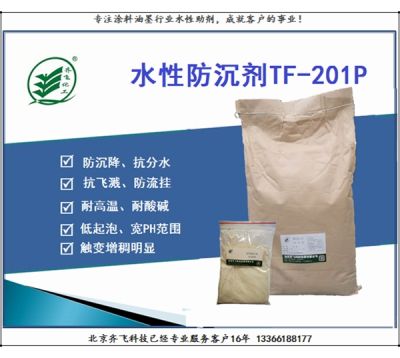 北京齊飛科技發展有限公司