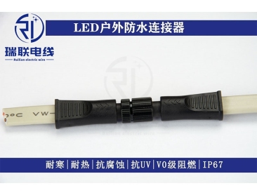 中山市瑞聯(lián)電線有限公司