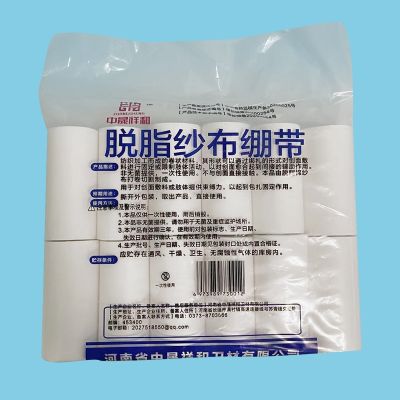 河南省中晟祥和衛(wèi)材有限公司