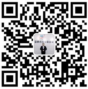 江西慧驊科技有限公司