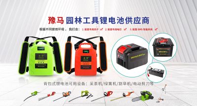 新鄉市豫馬電源材料有限責任公司