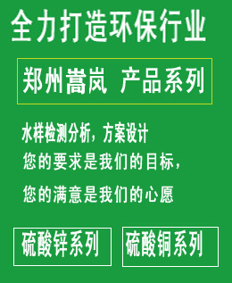 河南嵩嵐環(huán)保科技有限公司
