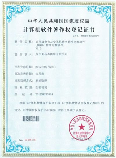 蘇州亞馬森機床有限公司