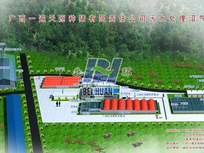福州北環(huán)環(huán)保技術(shù)開發(fā)有限公司