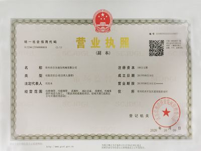 常州市百全液壓機(jī)械有限公司