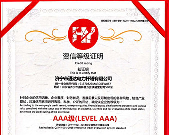 濟(jì)寧市通達(dá)電力桿塔有限公司