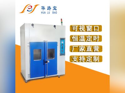 華路寶機(jī)械設(shè)備有限公司