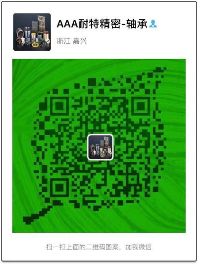 嘉善耐特精密機(jī)械有限公司