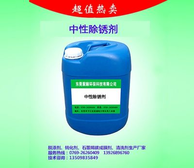 東莞聚順環(huán)?？萍加邢薰? width=