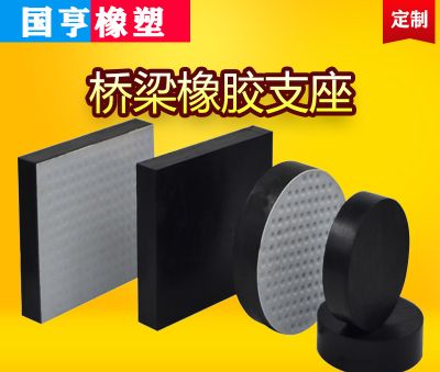 衡水國(guó)亨橡塑制品有限公司
