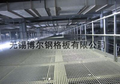 無(wú)錫博爾鋼格板有限公司