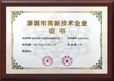 深圳市財(cái)門(mén)智能科技有限公司