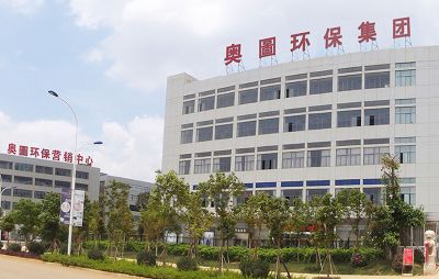 昆明奧圖環保設備股份有限公司