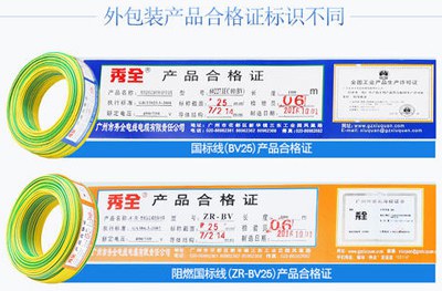 廣州市秀全電線電纜有限責任公司