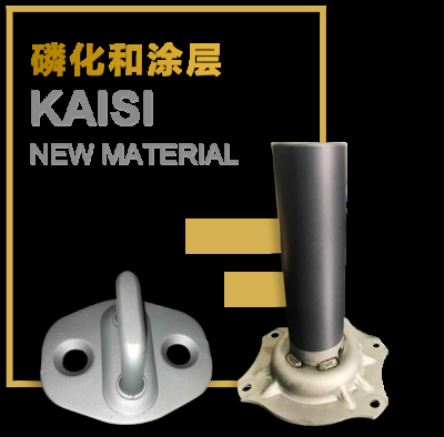 開(kāi)思新材料（蘇州）有限公司
