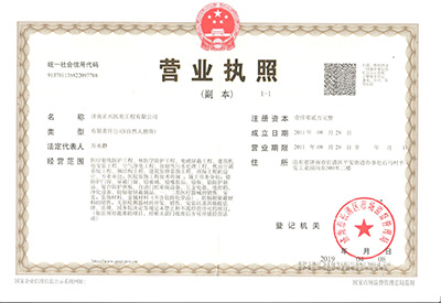 濟(jì)南恒運(yùn)金屬材料設(shè)備有限公司