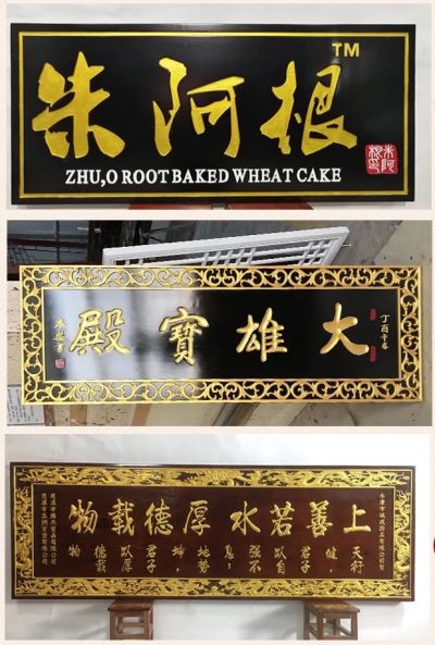 東陽市千祥鎮(zhèn)德森仿古工藝品廠