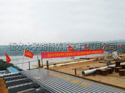 衡水木子路橋養(yǎng)護工程有限公司