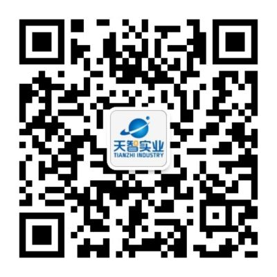廣東天智實業(yè)有限公司