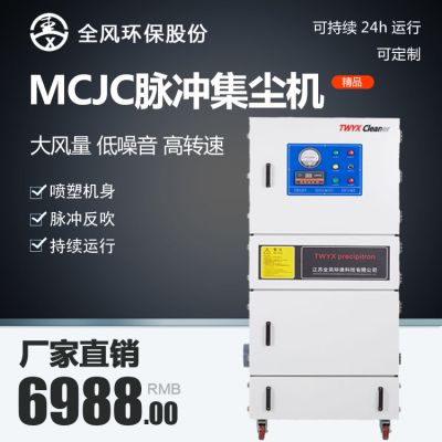 江蘇全風(fēng)環(huán)保科技股份有限公司