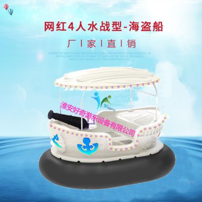 淮安好奇游樂(lè)設(shè)備有限公司