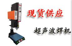 無(wú)錫睿特超聲設(shè)備有限公司