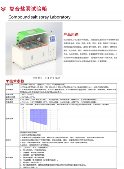 東莞市海恒試驗儀器設(shè)備有限公司