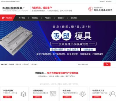 青島聚海網(wǎng)絡(luò)科技有限公司