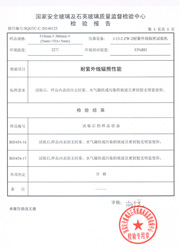 江陰市博誠(chéng)節(jié)能建材有限公司