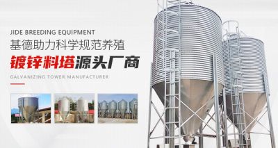 河南省基德養(yǎng)殖設備有限公司