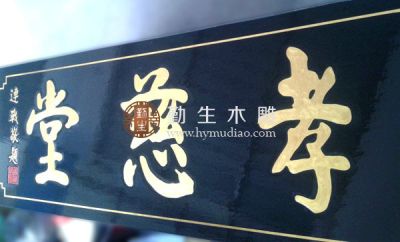 臺(tái)州市黃巖澄江勤生木雕工藝加工廠