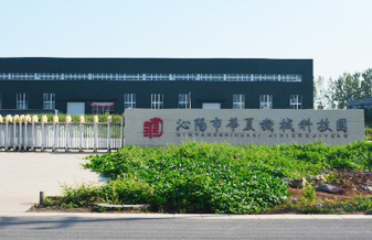 沁陽(yáng)市華夏造紙機(jī)械設(shè)備有限公司