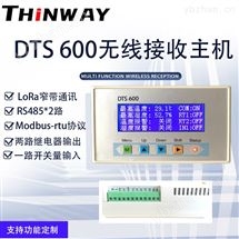 山東芯微物聯網技術有限公司