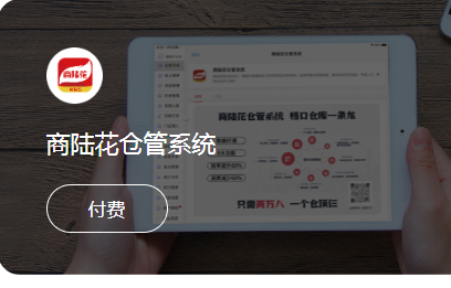 杭州衣科信息技術股份有限公司