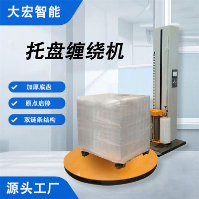 山東大宏智能設(shè)備股份有限公司