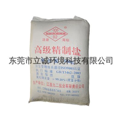 東莞市立誠環(huán)境科技有限公司