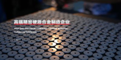 株洲廣利硬質(zhì)合金有限公司
