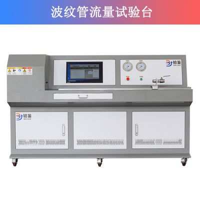 濟南鉑鑒試驗機有限公司