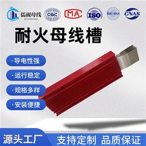 江蘇儒硯母線制造有限公司