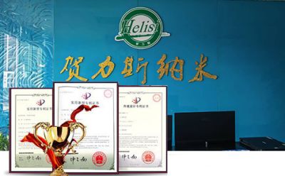 深圳市賀力斯納米科技有限公司