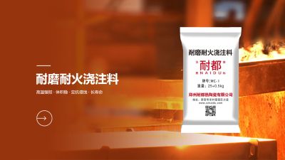 鄭州耐都熱陶瓷有限公司