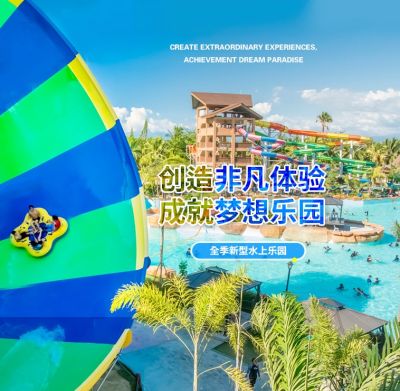 廣東海山游樂科技股份有限公司